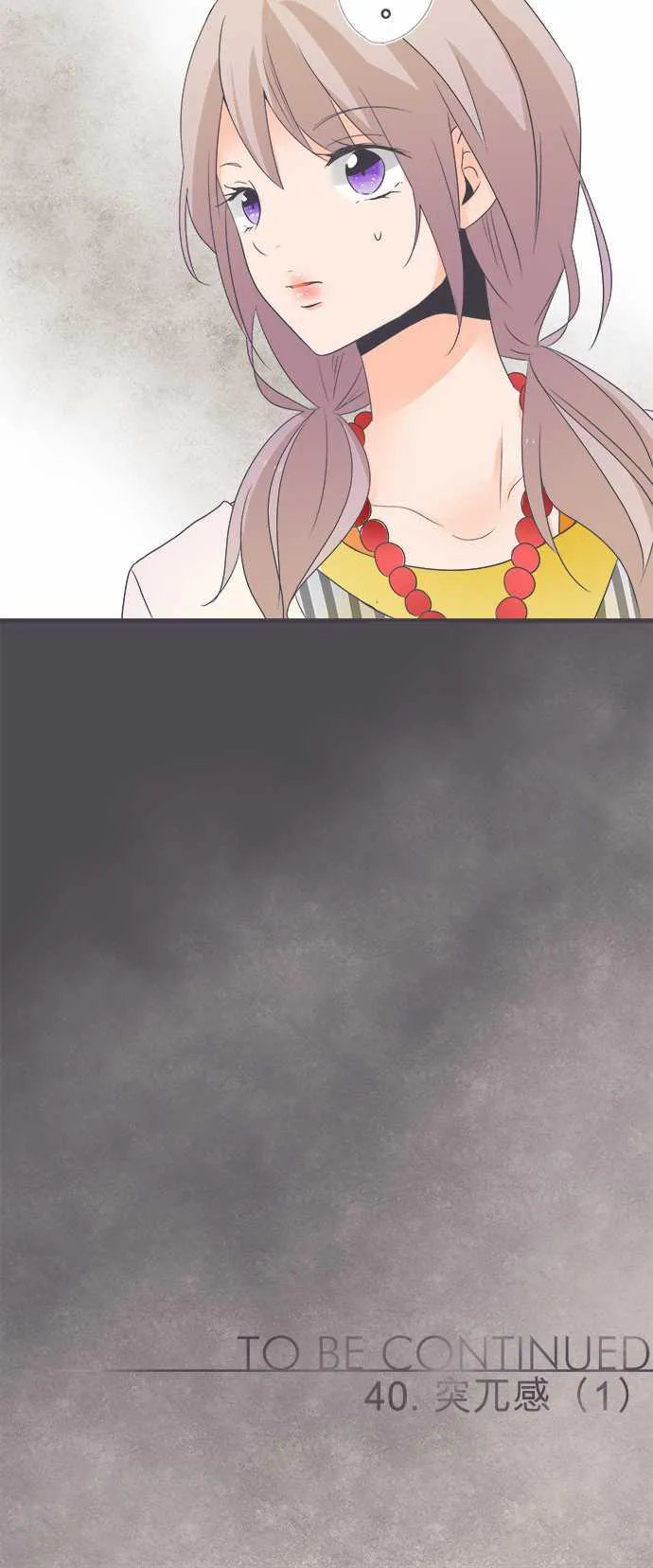 恋爱不及格漫画全集百度云盘漫画,第40话17图