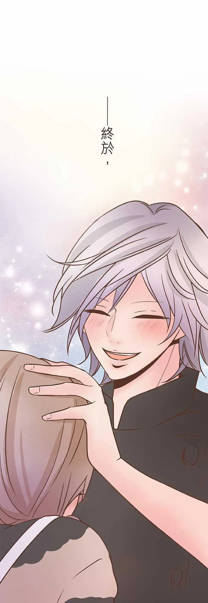 恋爱失败不用怕的漫画漫画,第27话1图