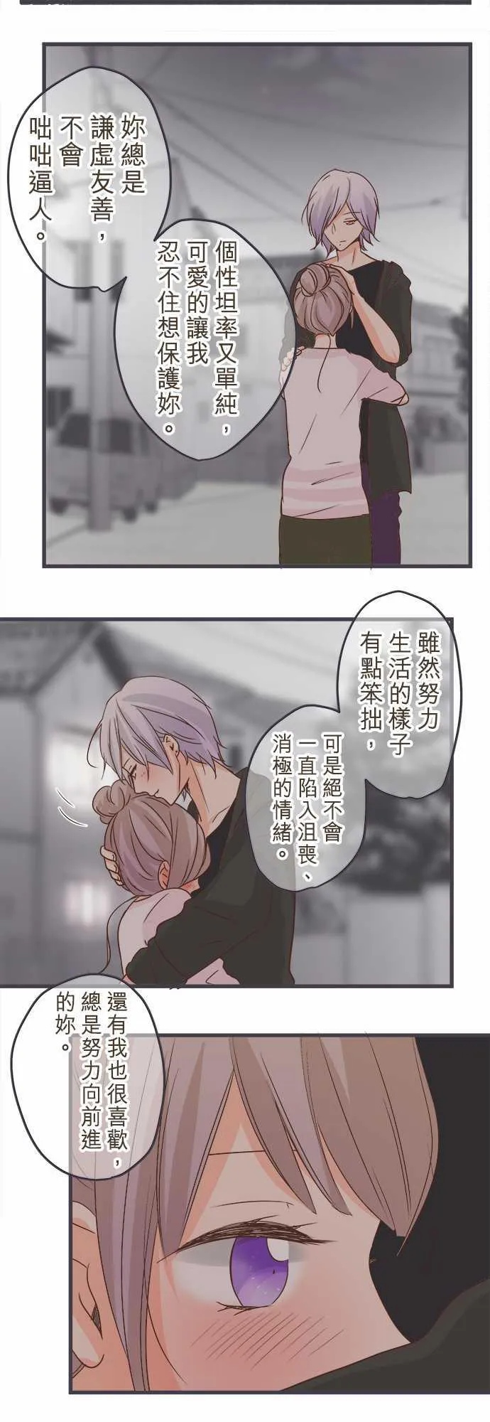恋爱不及格漫画免费下漫画,第35话14图