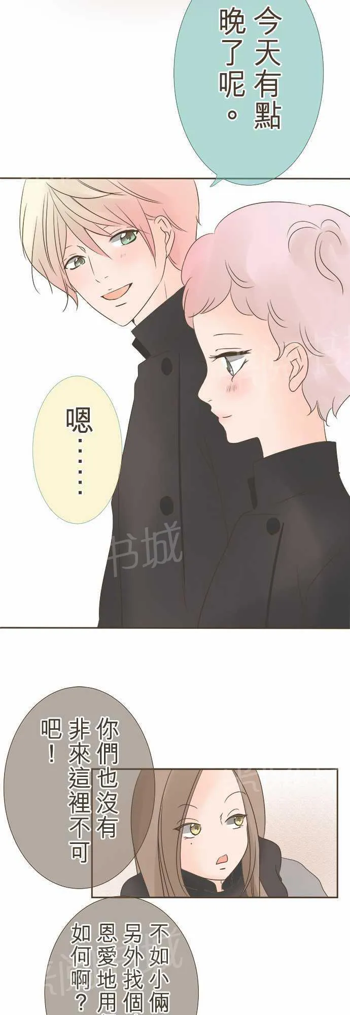 恋爱不足漫画漫画,第12话15图