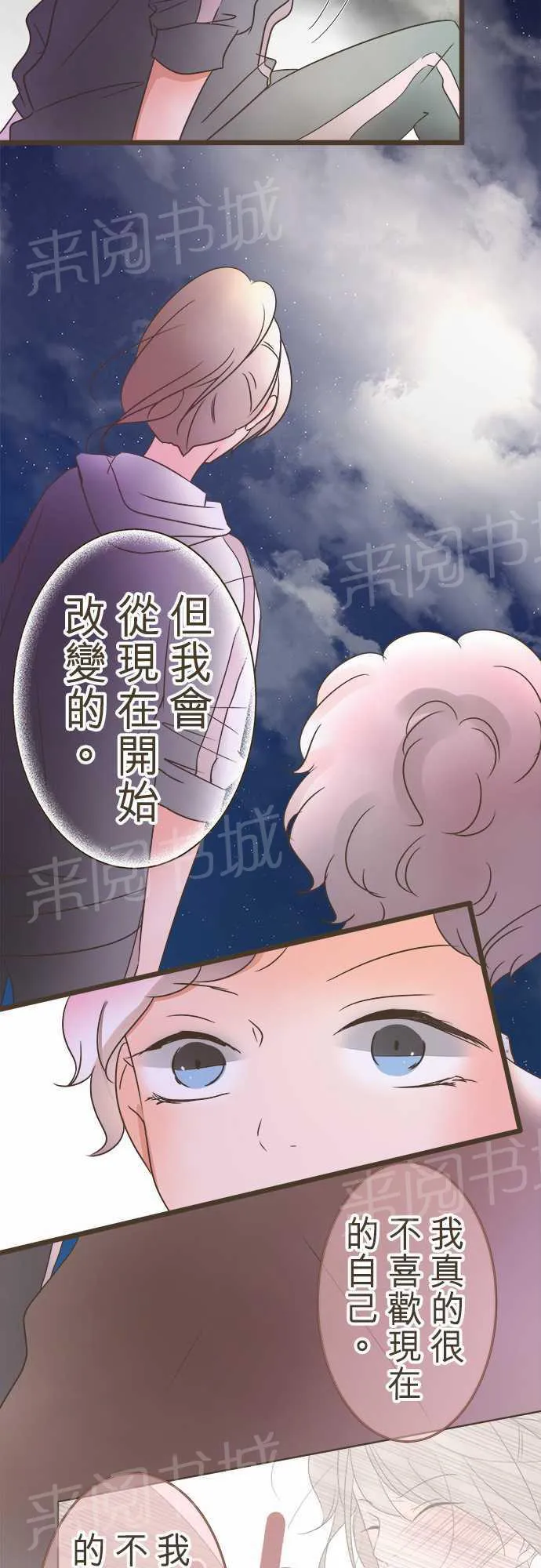 恋爱失败不用怕的漫画漫画,第19话16图