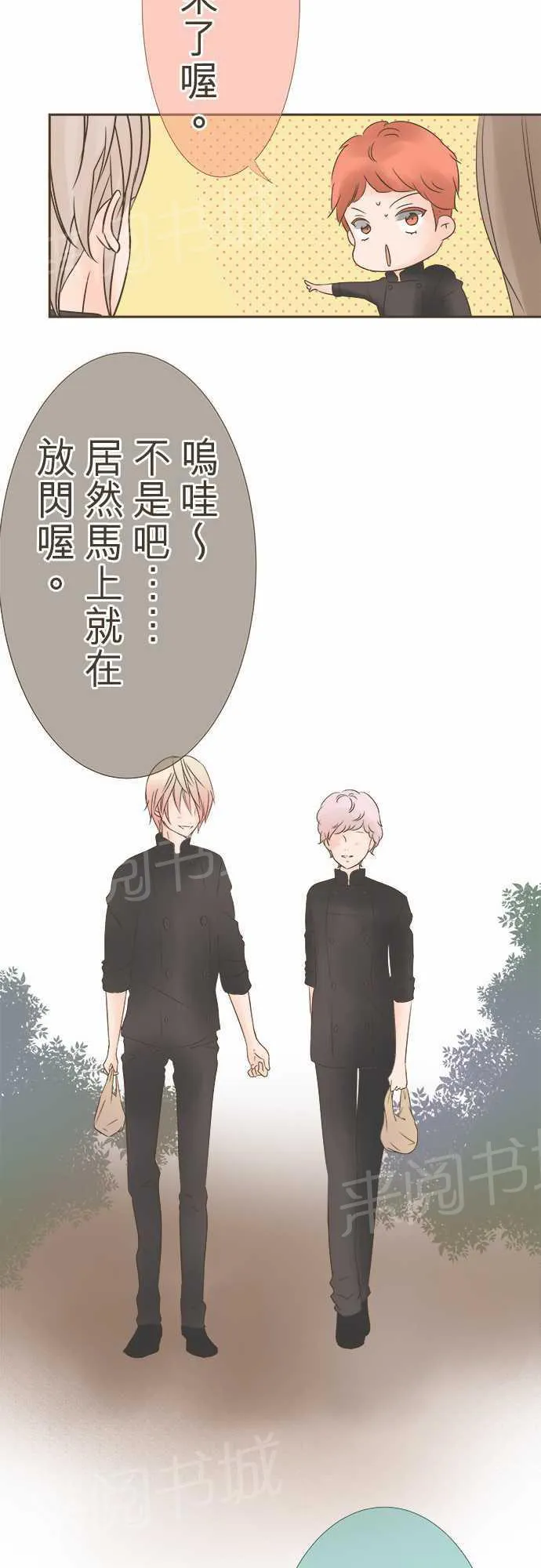 恋爱不足漫画漫画,第12话14图