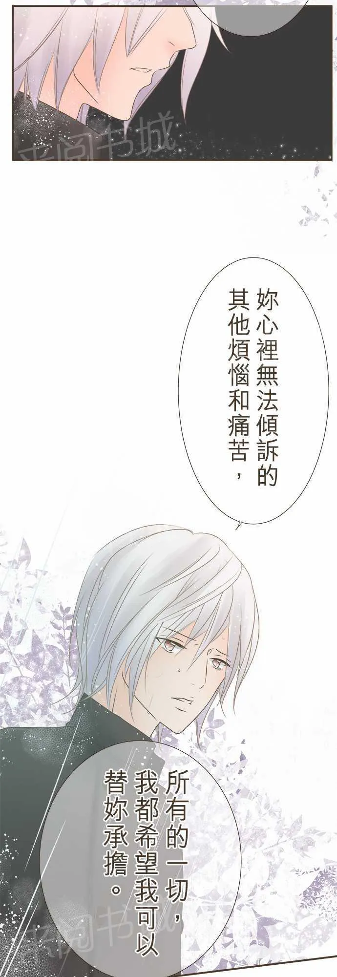 恋爱不及格漫画免费下漫画,第7话15图