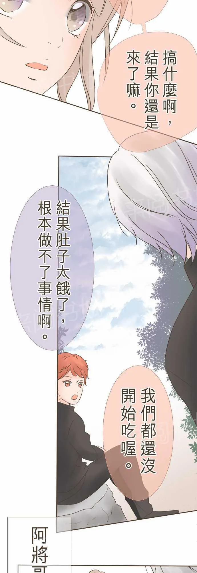 恋爱不足漫画漫画,第12话20图