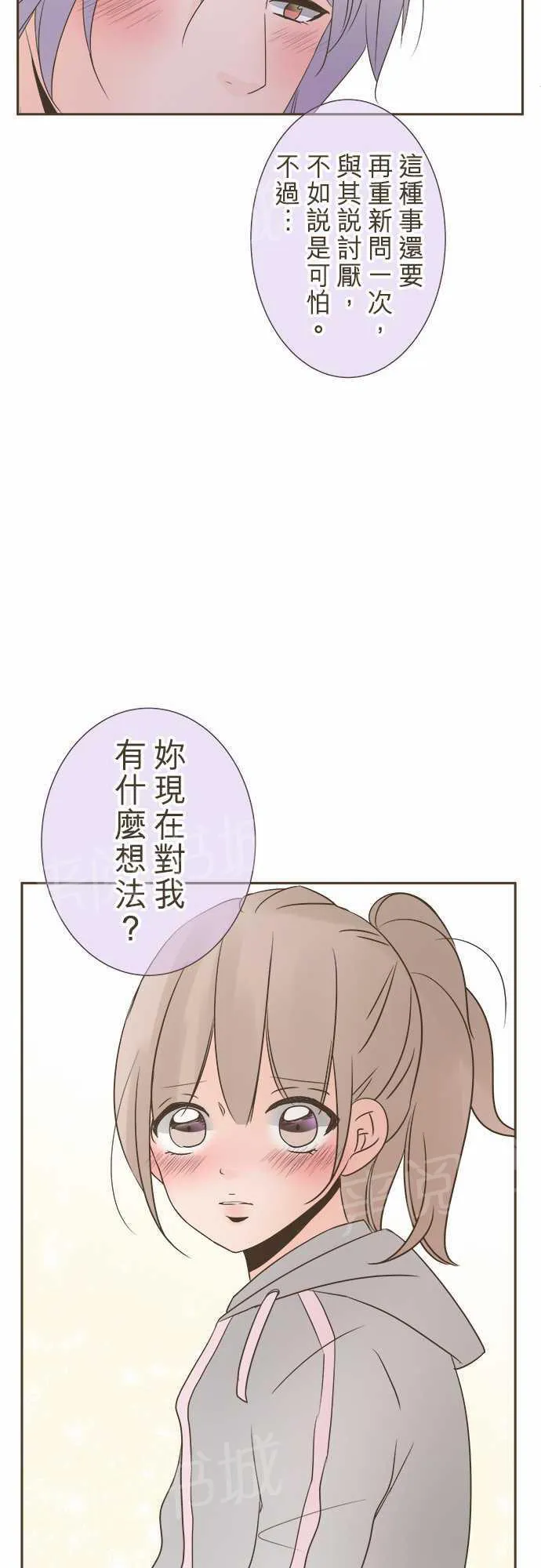 恋爱不足漫画漫画,第17话20图
