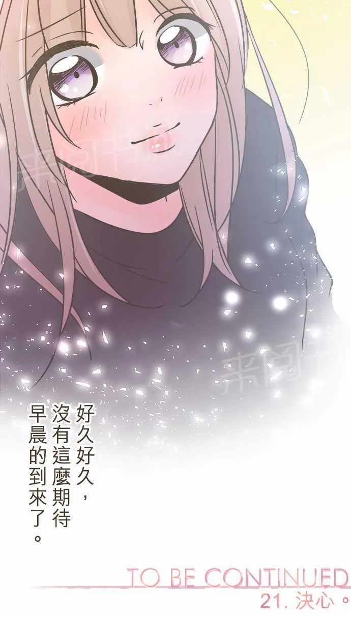 恋爱失败不用怕的漫画漫画,第21话34图
