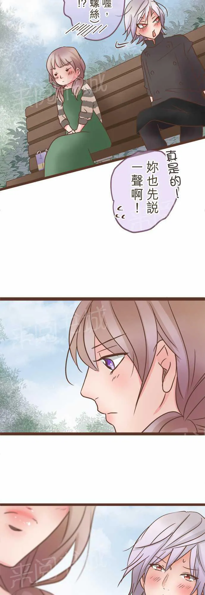 恋爱失败不用怕的漫画漫画,第24话17图