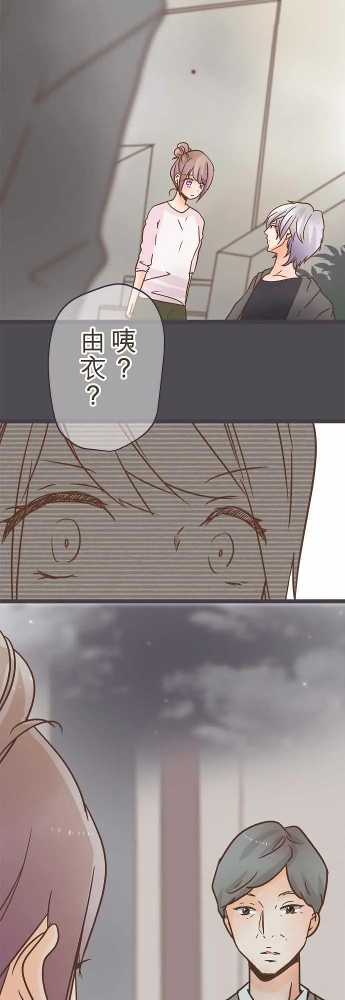 恋爱失败不用怕的漫画漫画,第32话17图