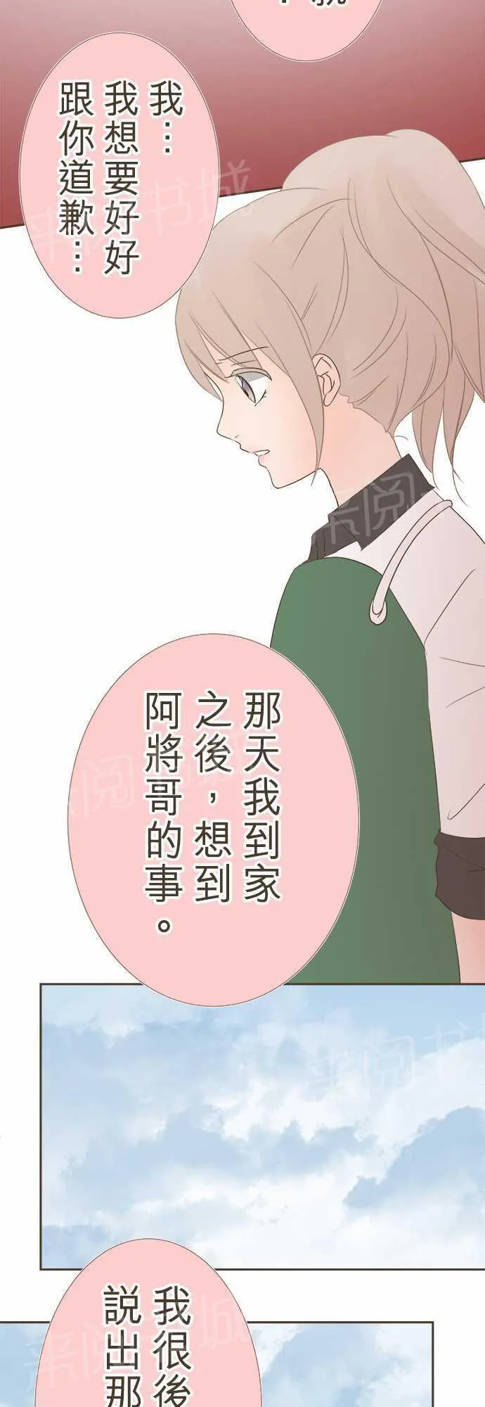 恋爱不及格漫画免费下漫画,第13话11图