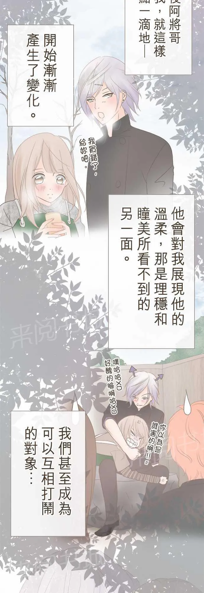 恋爱失败不用怕的漫画漫画,第9话14图