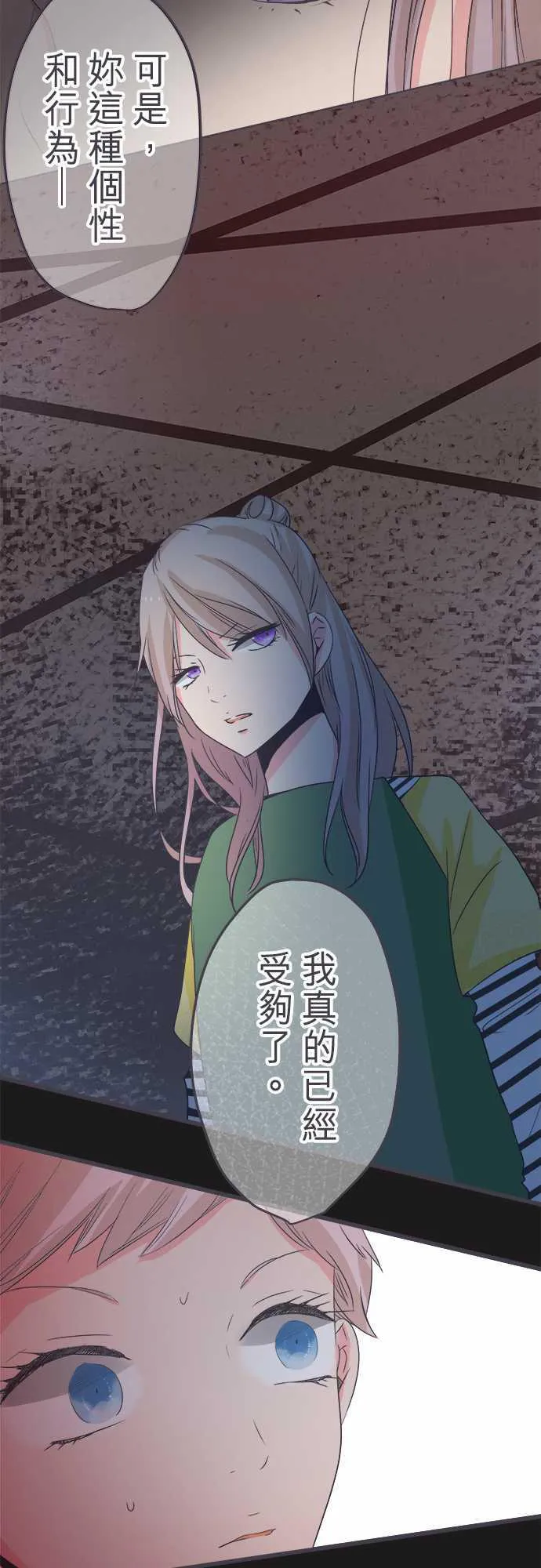 恋爱不足漫画漫画,第38话2图