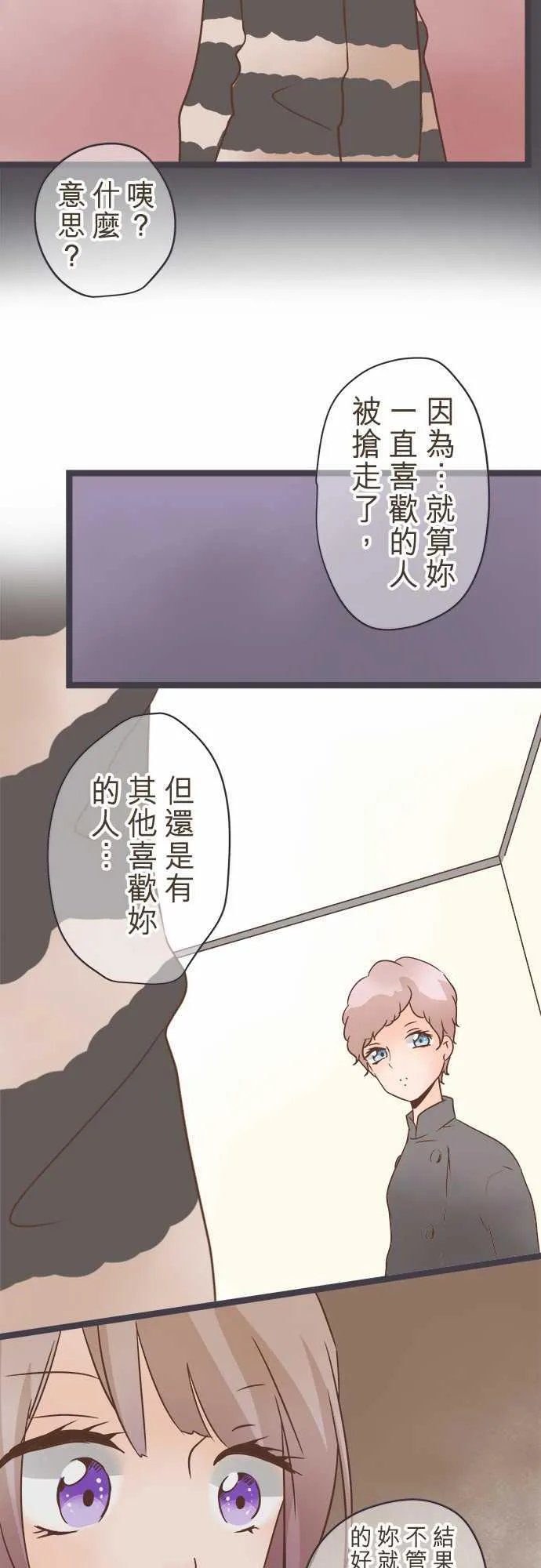 恋爱不足漫画漫画,第28话15图