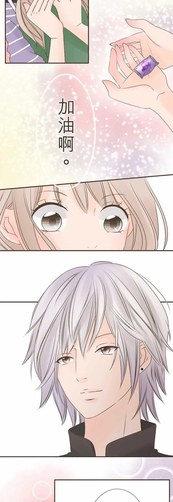恋爱不足漫画漫画,第3话5图