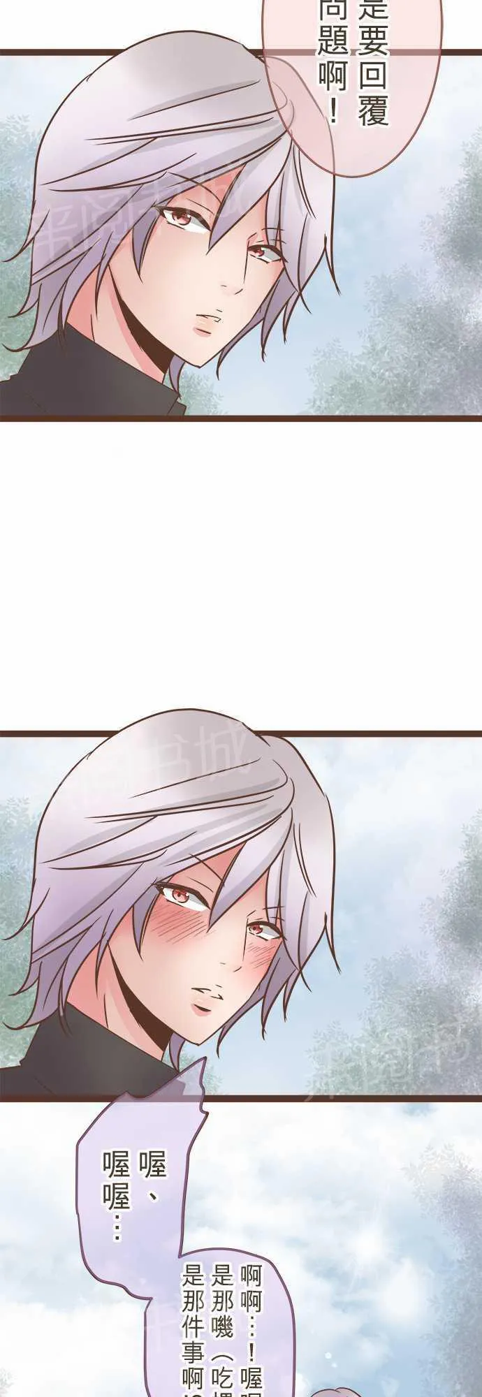 恋爱失败不用怕的漫画漫画,第24话16图