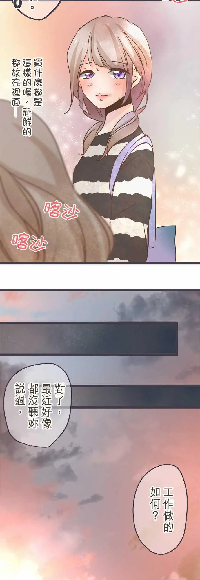 恋爱失败不用怕的漫画漫画,第30话11图