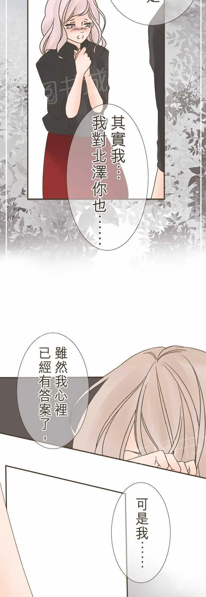 恋爱不足漫画漫画,第6话11图