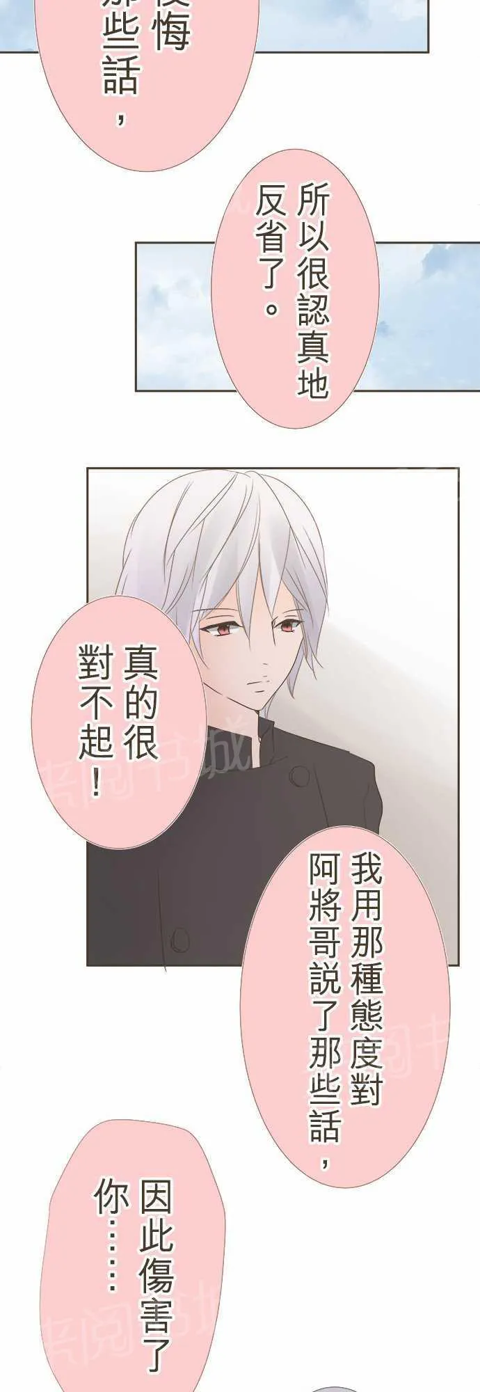 恋爱不及格漫画免费下漫画,第13话12图