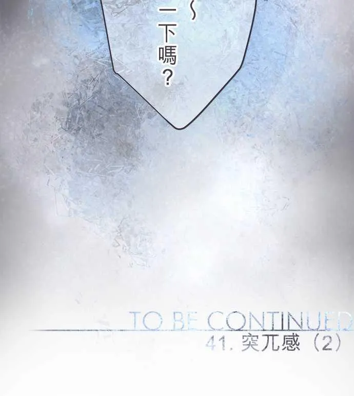 恋爱不及格漫画免费下漫画,第41话18图