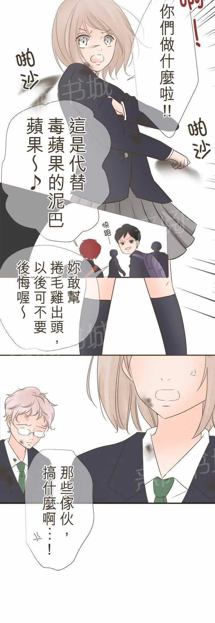 恋爱不足漫画漫画,第10话9图