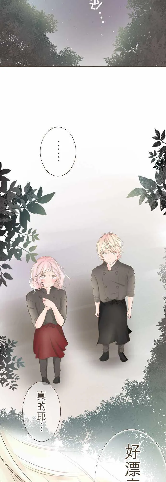 恋爱不足漫画漫画,第3话19图