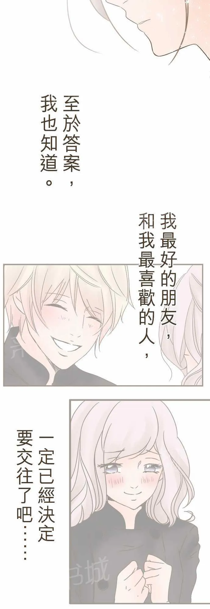 恋爱不足漫画漫画,第10话26图