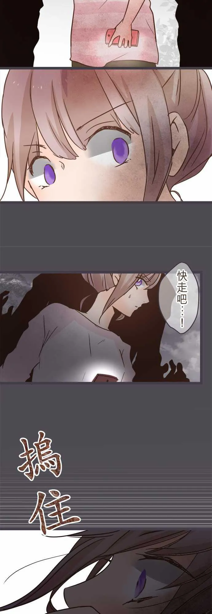 恋爱不足漫画漫画,第31话18图