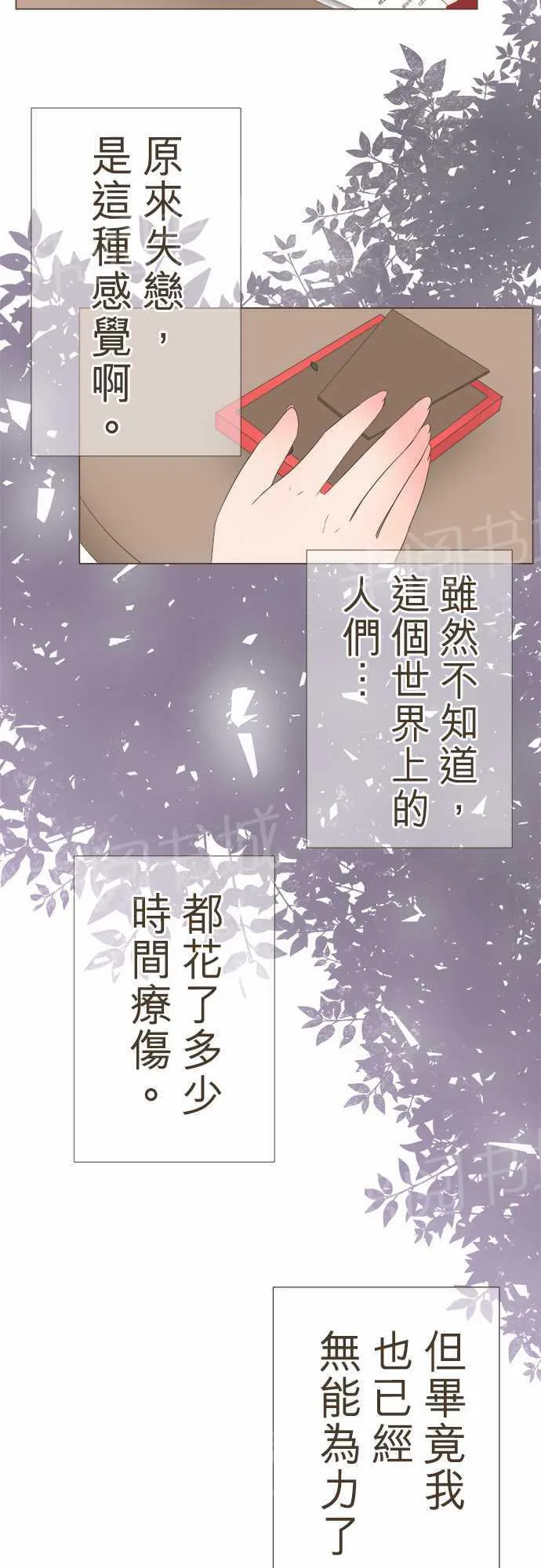 恋爱不足漫画漫画,第11话23图