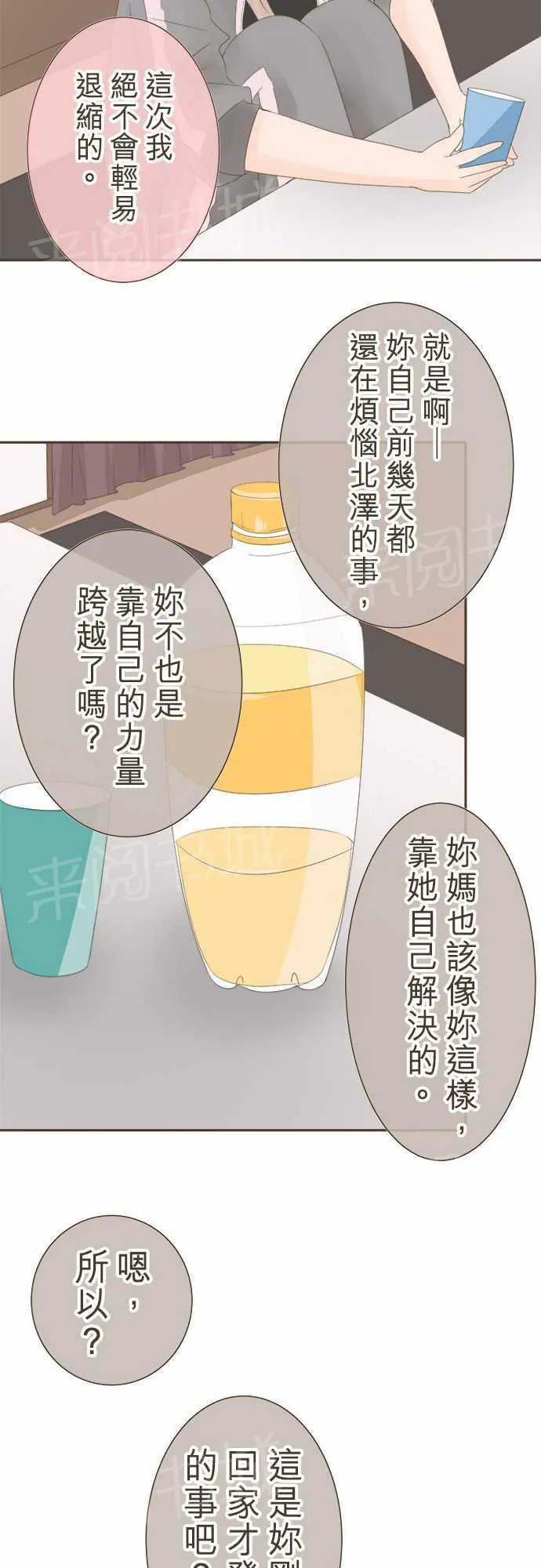 恋爱不足漫画漫画,第15话5图