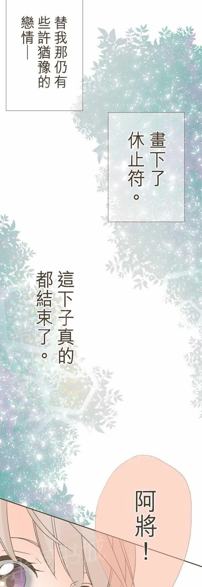 恋爱不足漫画漫画,第12话19图