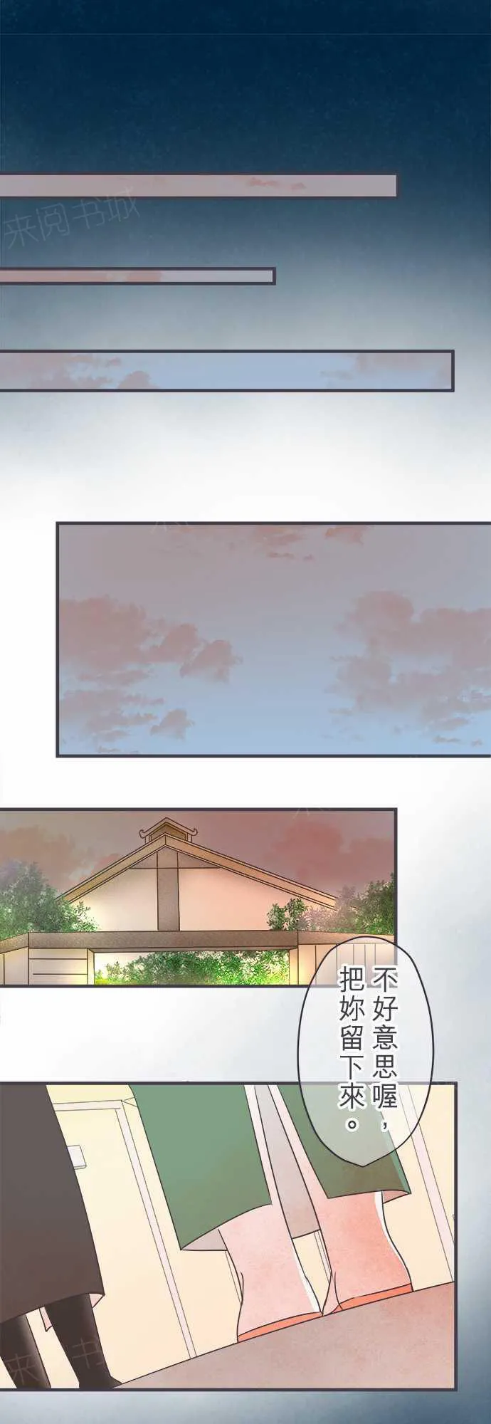 恋爱不及格漫画免费下漫画,第43话18图