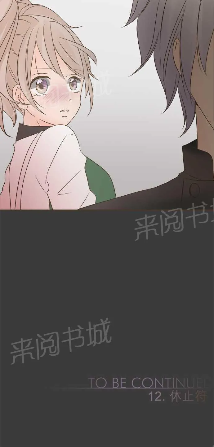 恋爱不足漫画漫画,第12话24图