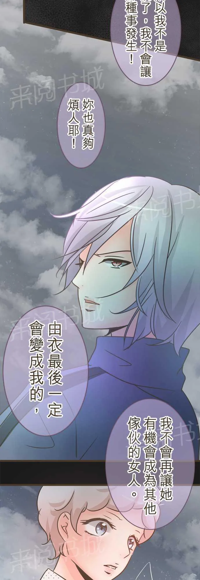 恋爱失败不用怕的漫画漫画,第21话27图