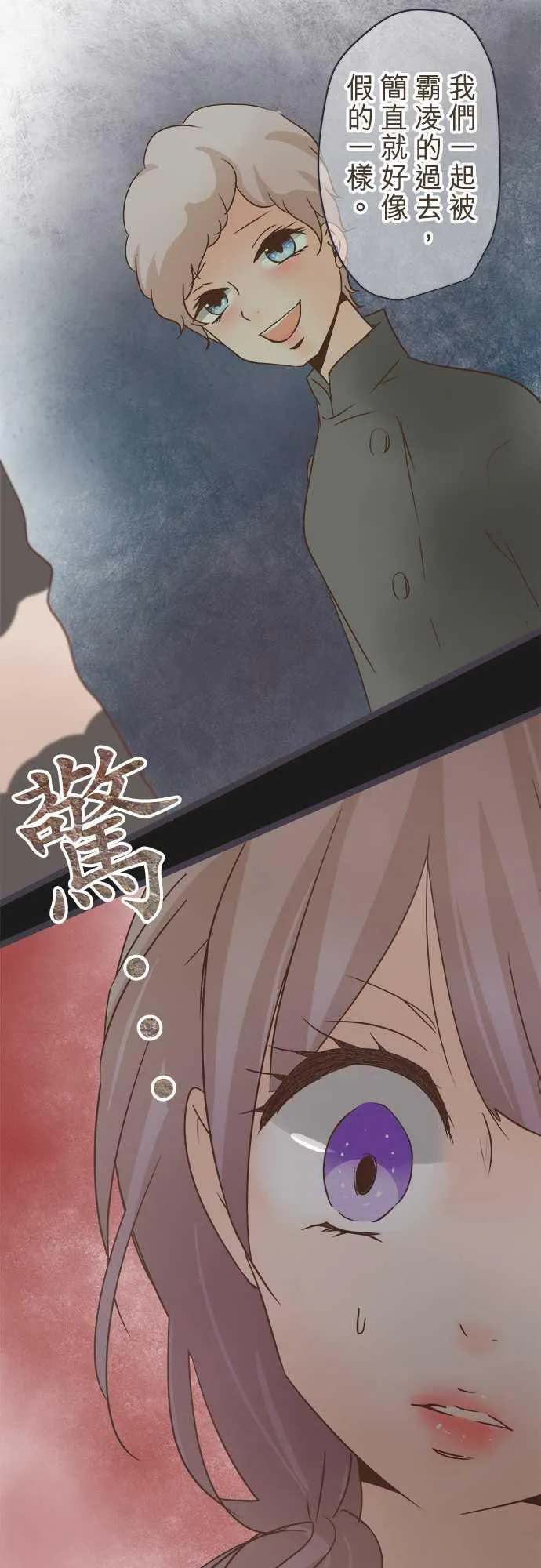 恋爱不足漫画漫画,第28话20图