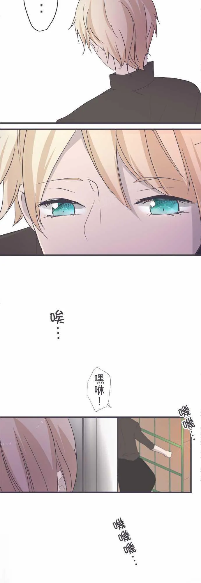 恋爱失败不用怕的漫画漫画,第42话20图