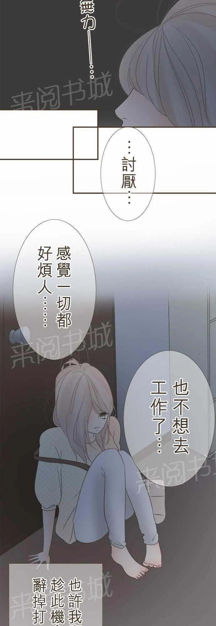 恋爱失败不用怕的漫画漫画,第9话5图
