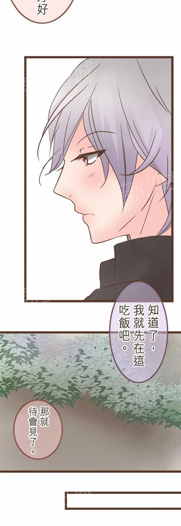 恋爱不足漫画漫画,第25话10图