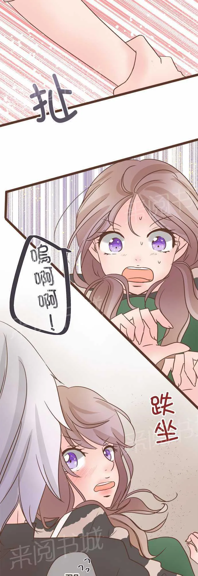 恋爱不及格漫画免费下漫画,第26话6图