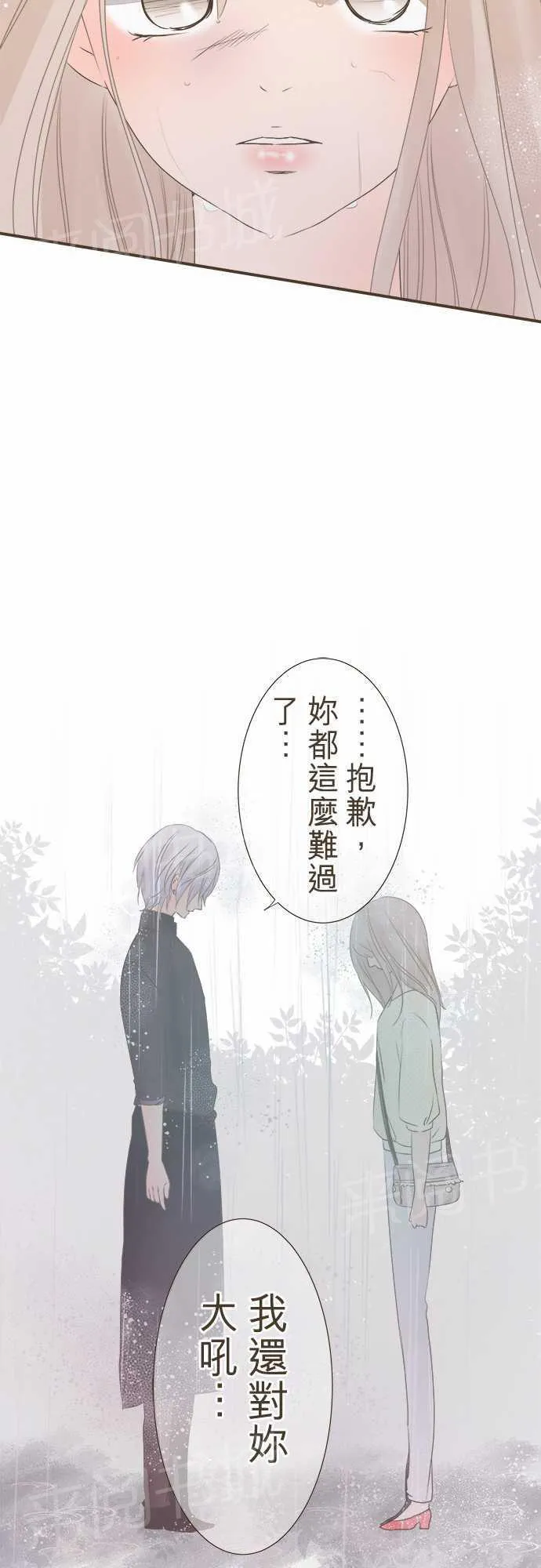 恋爱不及格漫画免费下漫画,第7话11图