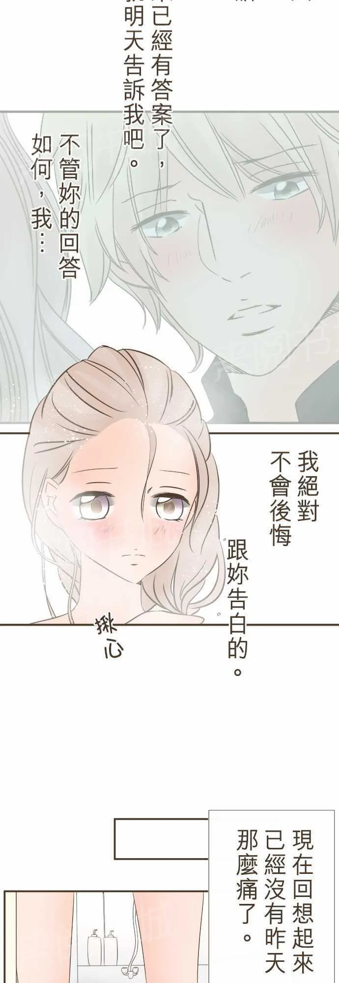 恋爱不足漫画漫画,第10话23图