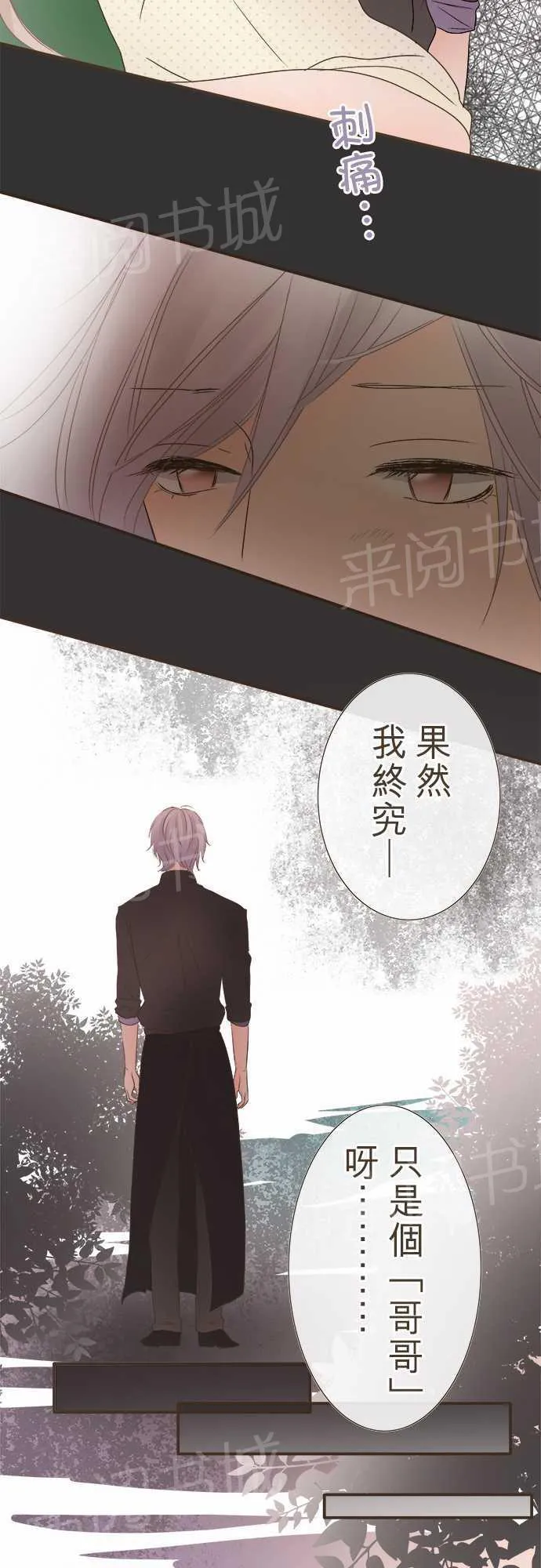 恋爱不足漫画漫画,第4话13图