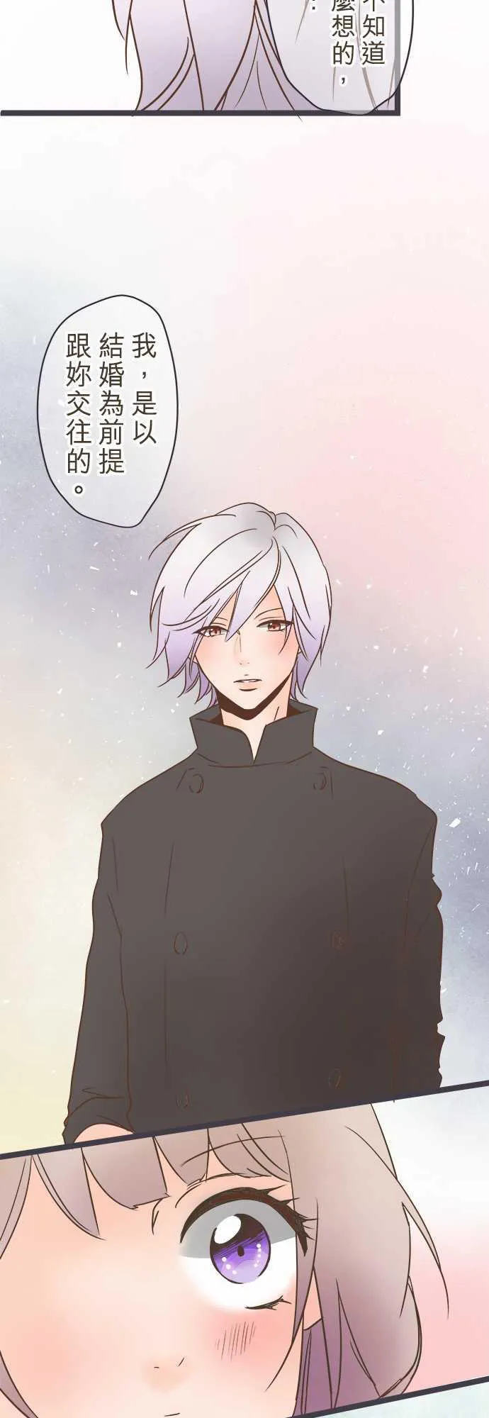 恋爱失败不用怕的漫画漫画,第27话16图
