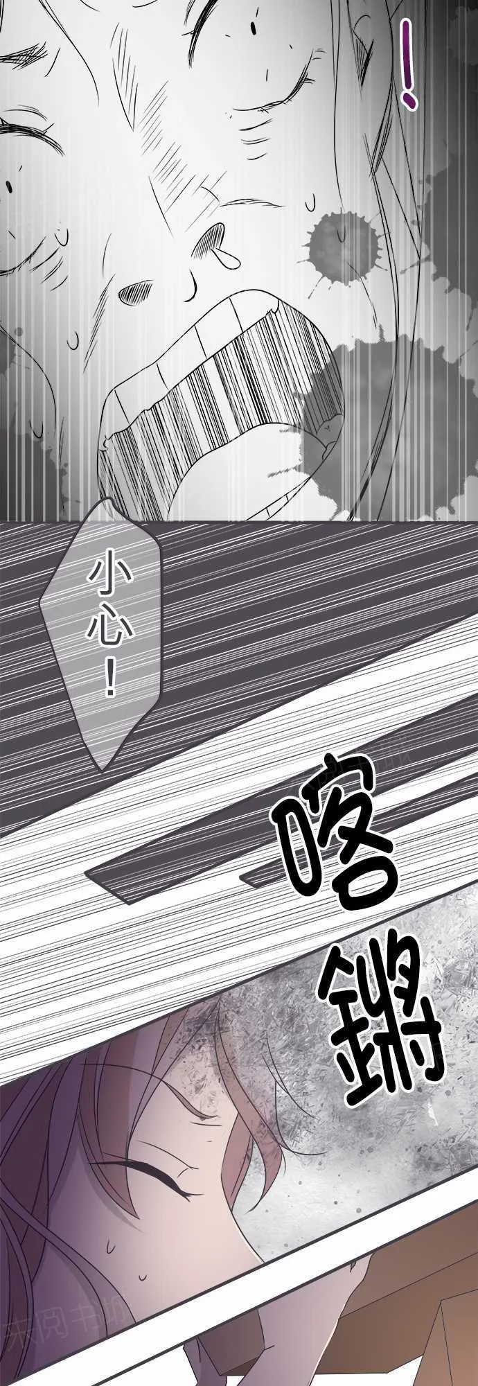 恋爱失败不用怕的漫画漫画,第42话8图