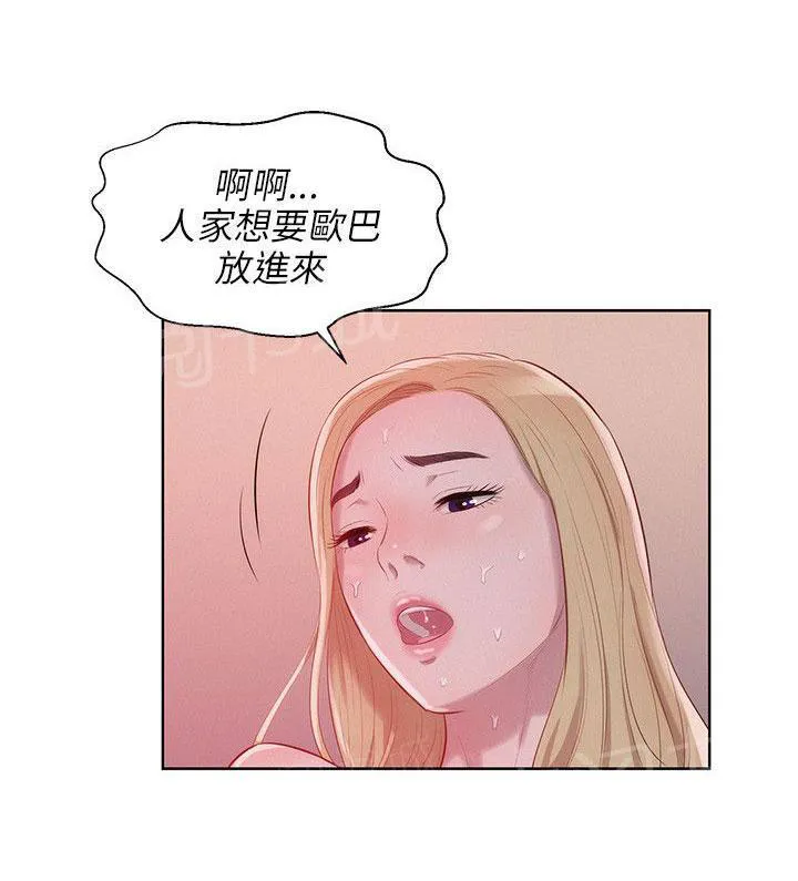 新生日记漫画全免费完整漫画,第17话 强行男友12图