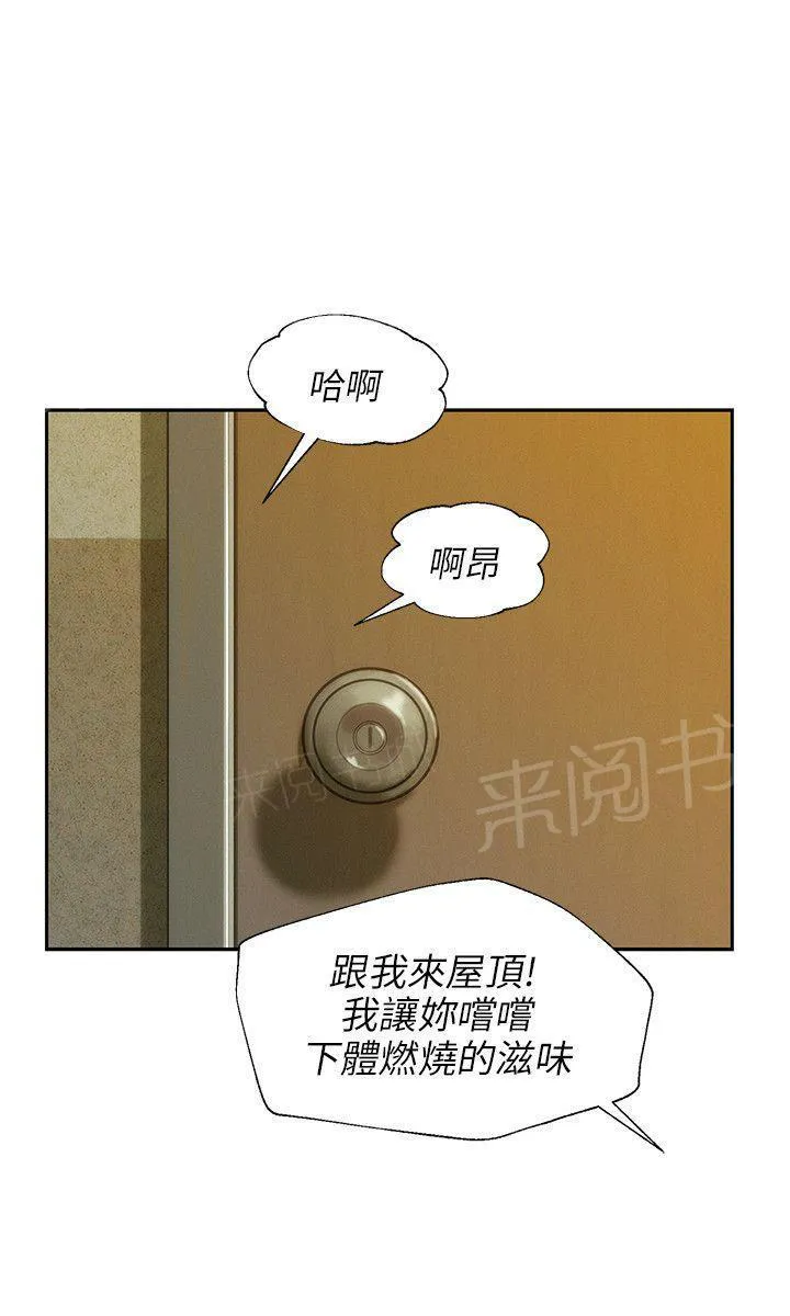 新生日记图片漫画,第16话 需要帮助10图