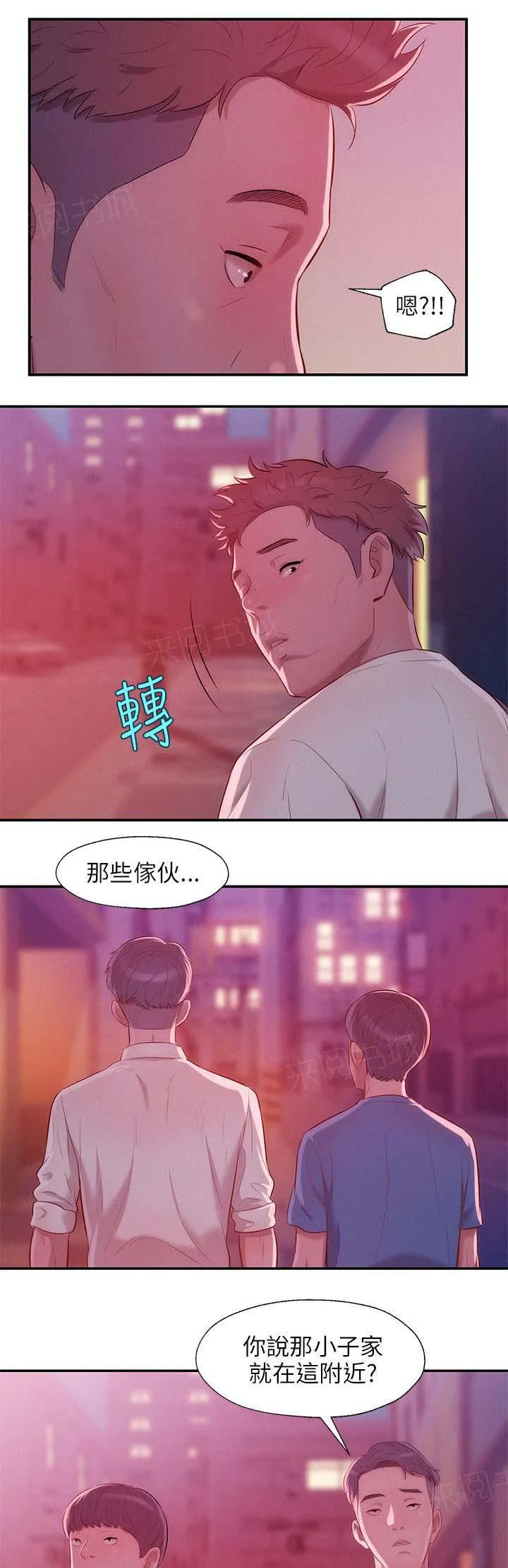 新生日记漫画漫画,第22话 开胃菜18图