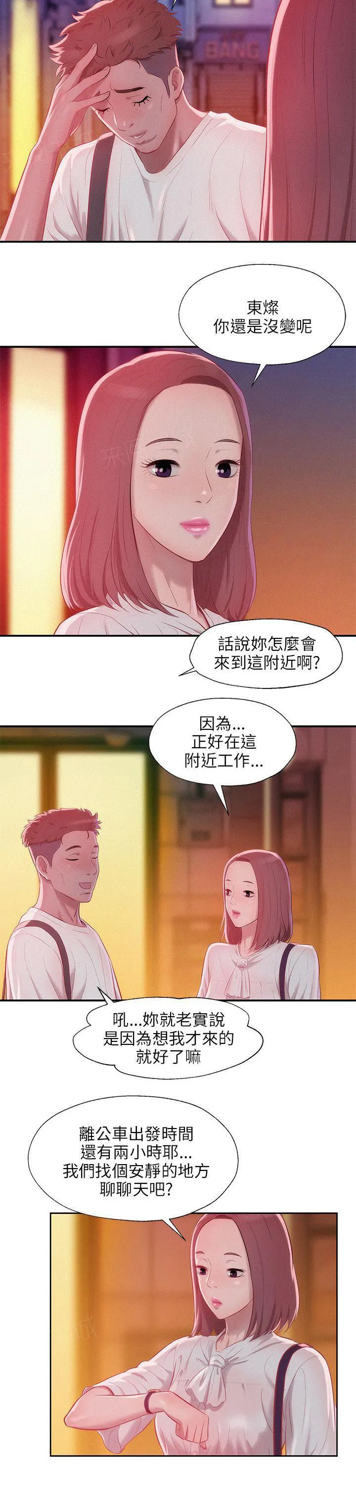 新生日记漫画漫画,第23话 以前的老师7图