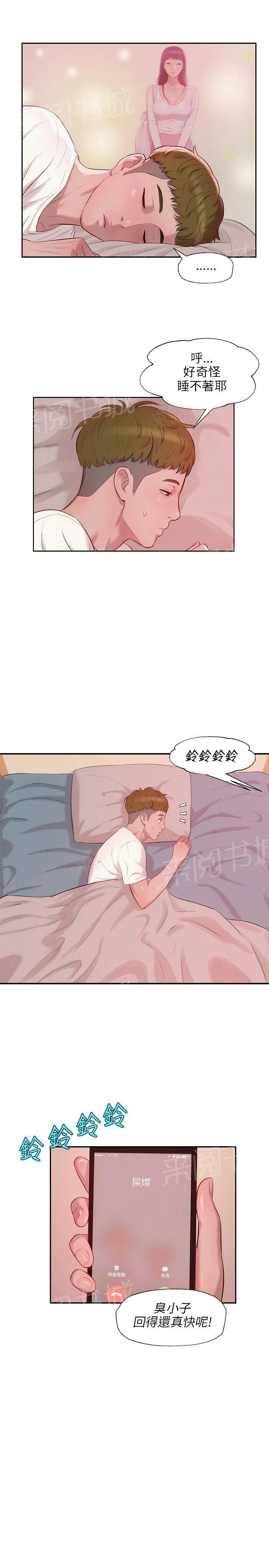 新生日记漫画漫画,第18话 正义执行4图