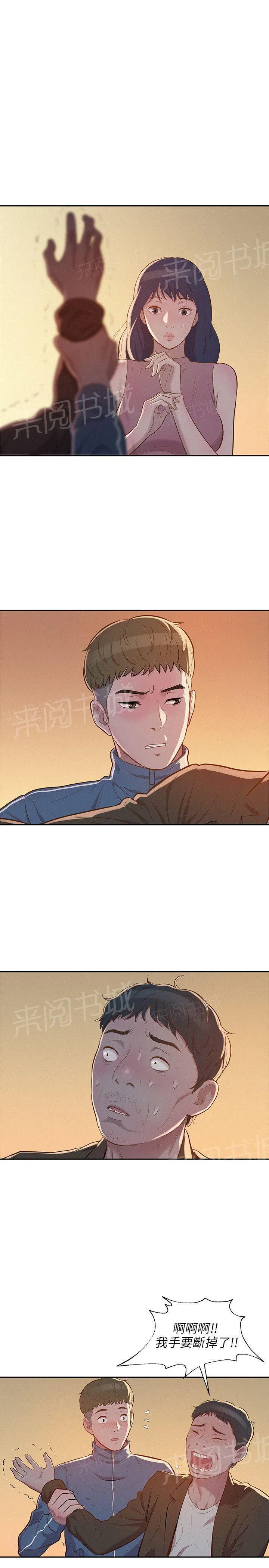 新生日记漫画漫画,第6话 幻想1图