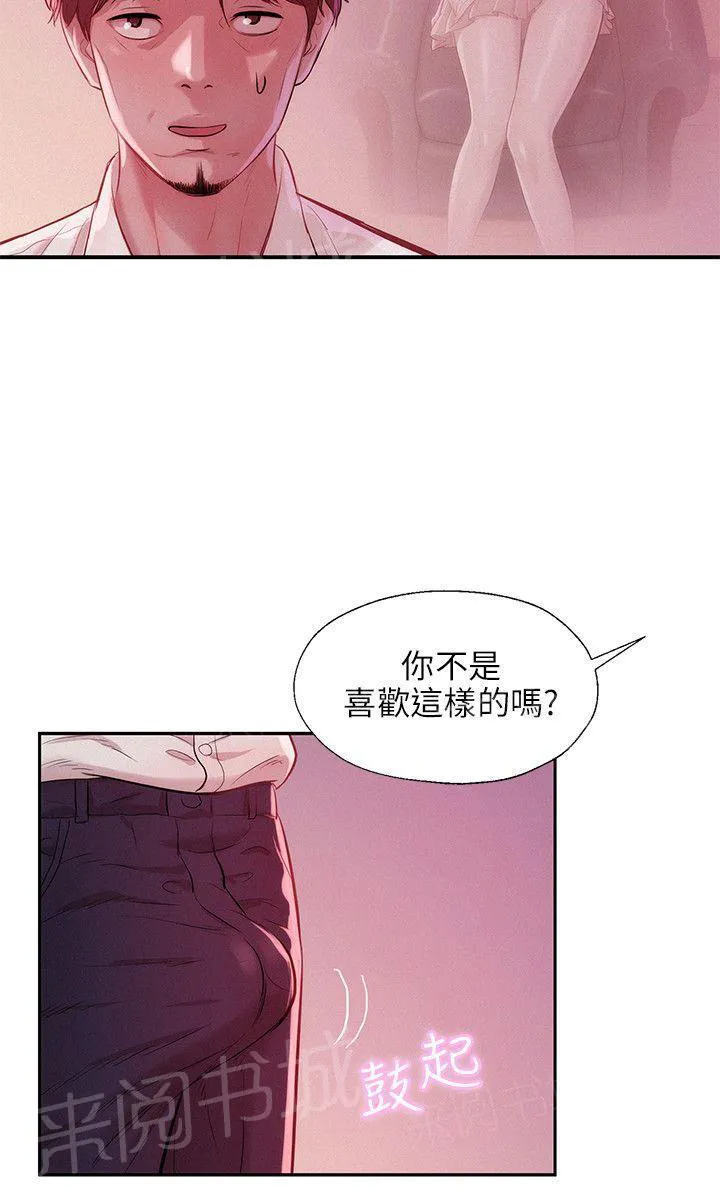 新生入学日记漫画在线阅读漫画,第14话 放进来吧17图
