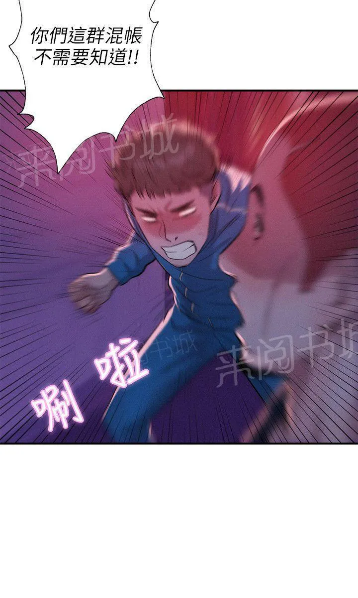新生日记漫画漫画,第18话 正义执行15图
